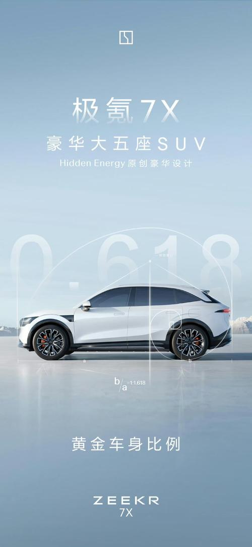 广州81雪佛兰的品牌故事与传播，极氪X紧凑型SUV的时尚与科技